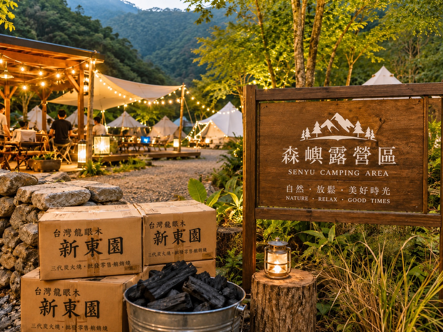 森嶼露營區